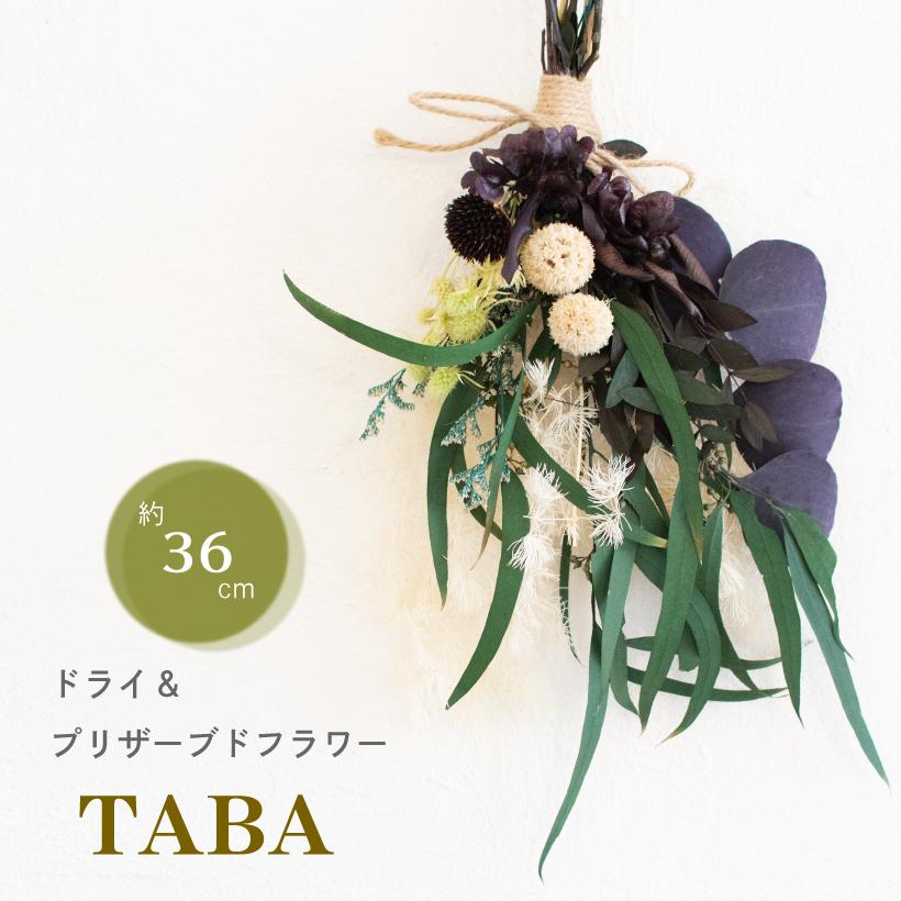 ドライフラワー 花束 ブーケ スワッグ 北欧 花材 おしゃれ ギフト プレゼント 緑 グリーン 青 白 インテリア 雑貨 プリザーブド ナチュラル 花 壁飾り SU00075 :SU00075:おしゃれ照明のAmpoule - 通販 - Yahoo!ショッピング ドライフラワー 花束 ブーケ スワッグ 北欧 花材 おしゃれ ギフト プレゼント 緑 グリーン 青 白 インテリア 雑貨 プリザーブド ナチュラル 花 壁飾り SU00075 :SU00075:おしゃれ照明のAmpoule - 通販 - Yahoo!ショッピング