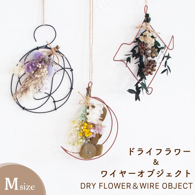 11円 送料無料 一部地域を除く ドライフラワー スワッグ オブジェ インテリア 壁飾り ギフト プレゼント おしゃれ 赤 黄色 紫 オレンジ 白 ウォールデコ ナチュラル プリザーブド Su