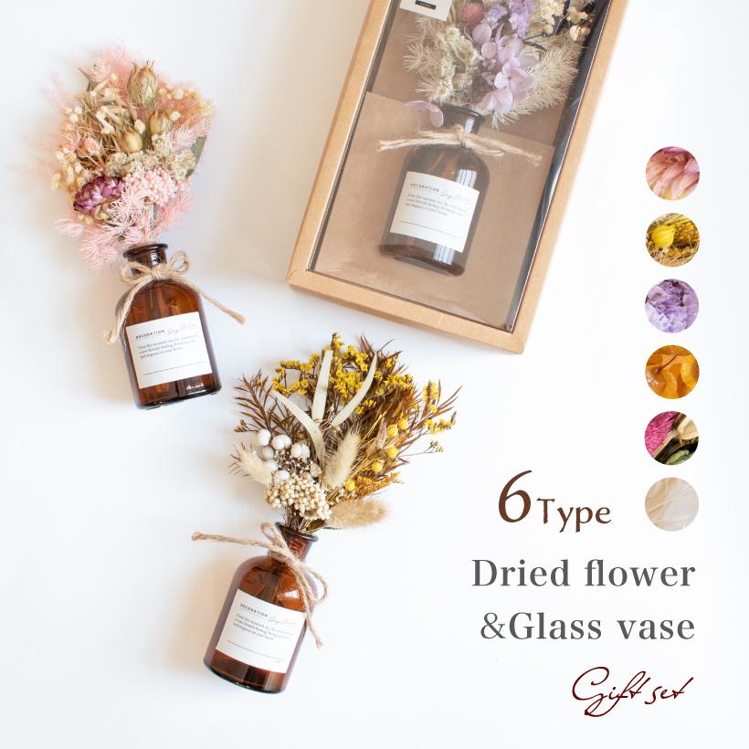 ドライフラワー ブーケ 花束 おしゃれ 花瓶 セット ミニ ギフト フラワーギフト ガラス プリザーブドフラワー 花 ピンク 赤 青 紫 黄 誕生日 プレゼント Su Su おしゃれ照明のampoule 通販 Yahoo ショッピング