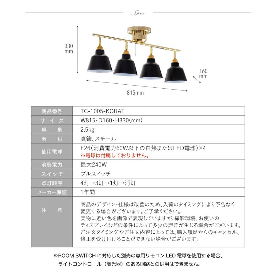 gram eight シーリングライト 4灯 照明 おしゃれ バーライト スポットライト E26 電球 玄関 廊下 ダイニング シンプル ゴールド ブラック ホワイト 黒 白_9