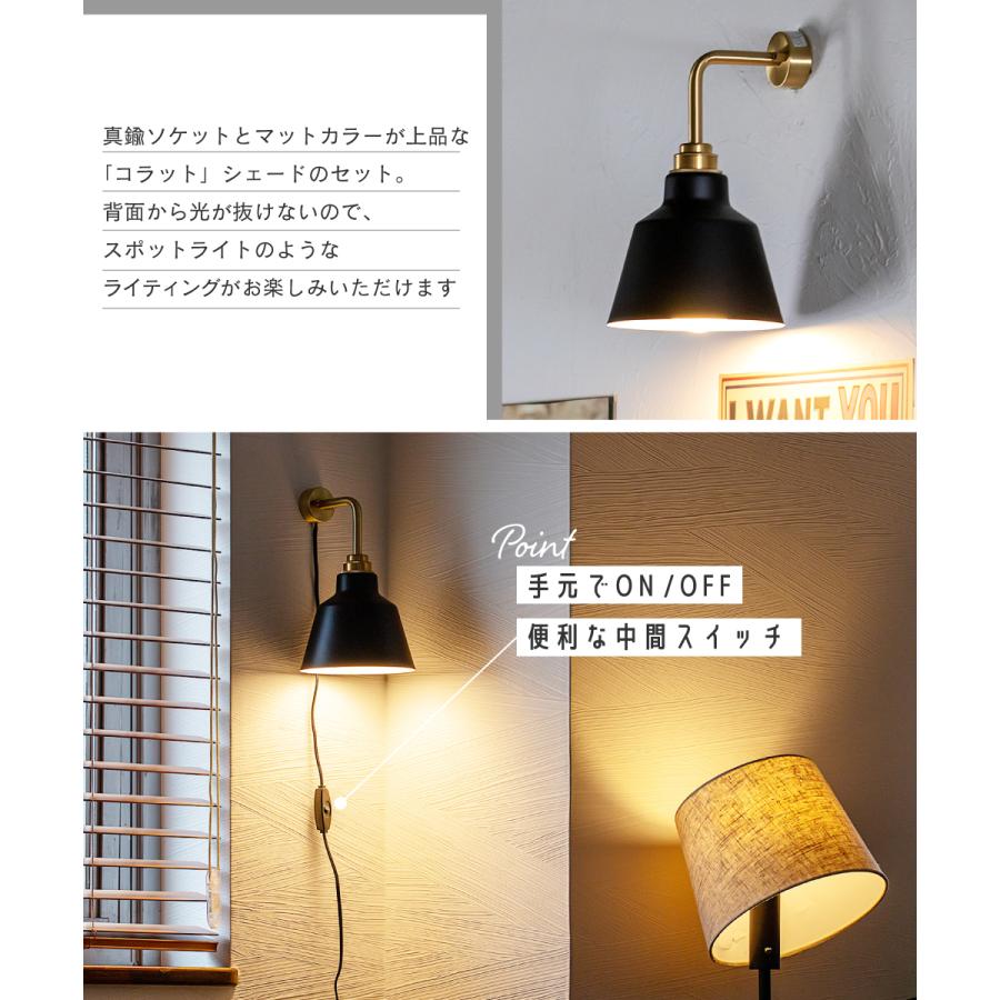 真鍮　レノンブラケットライト BRASS 真鍮ブラケットランプ・アンティークスタイル【照明の