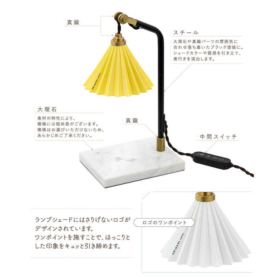 Conchiglia テーブルランプヤマギワ大理石