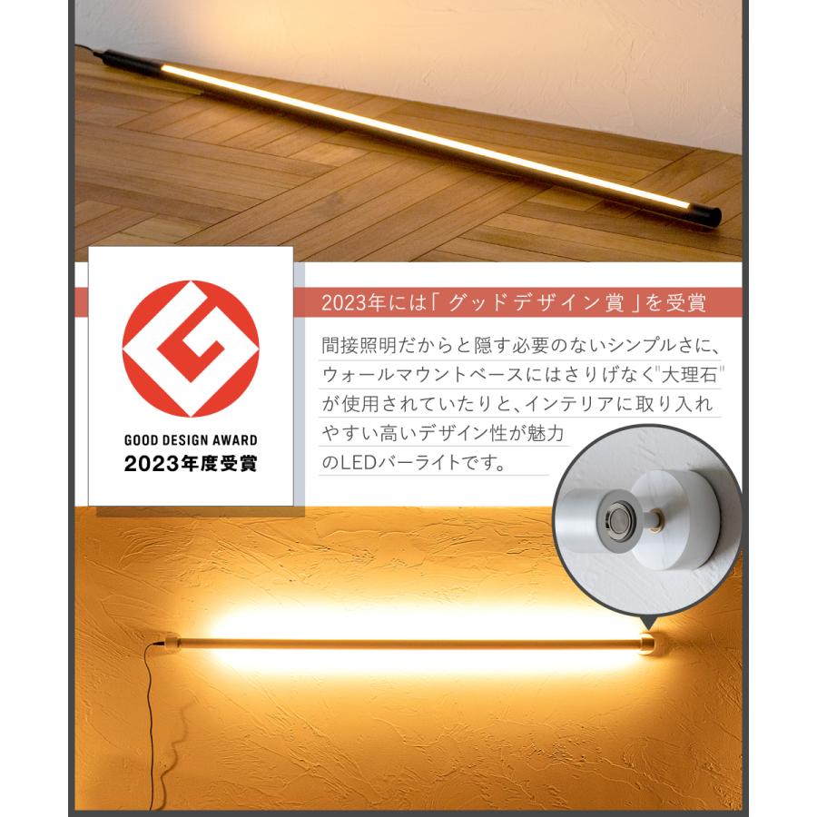 gram eight LEDライト おしゃれ ブラケットライト ウォールライト 間接照明 LED バーライト モダン シンプル ブラック ホワイト リモコン 調光 ネオマンクスの画像