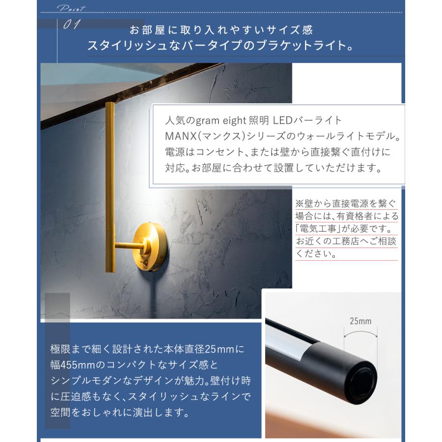 gram eight ブラケットライト おしゃれ ウォールライト 間接照明 LED バーライト モダン シンプル ブラック ホワイト 調光 アプリ マンクス_5