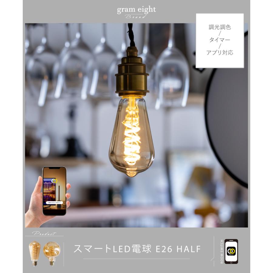 gram eight gram eight LED電球 スマートライト E26 5W おしゃれ