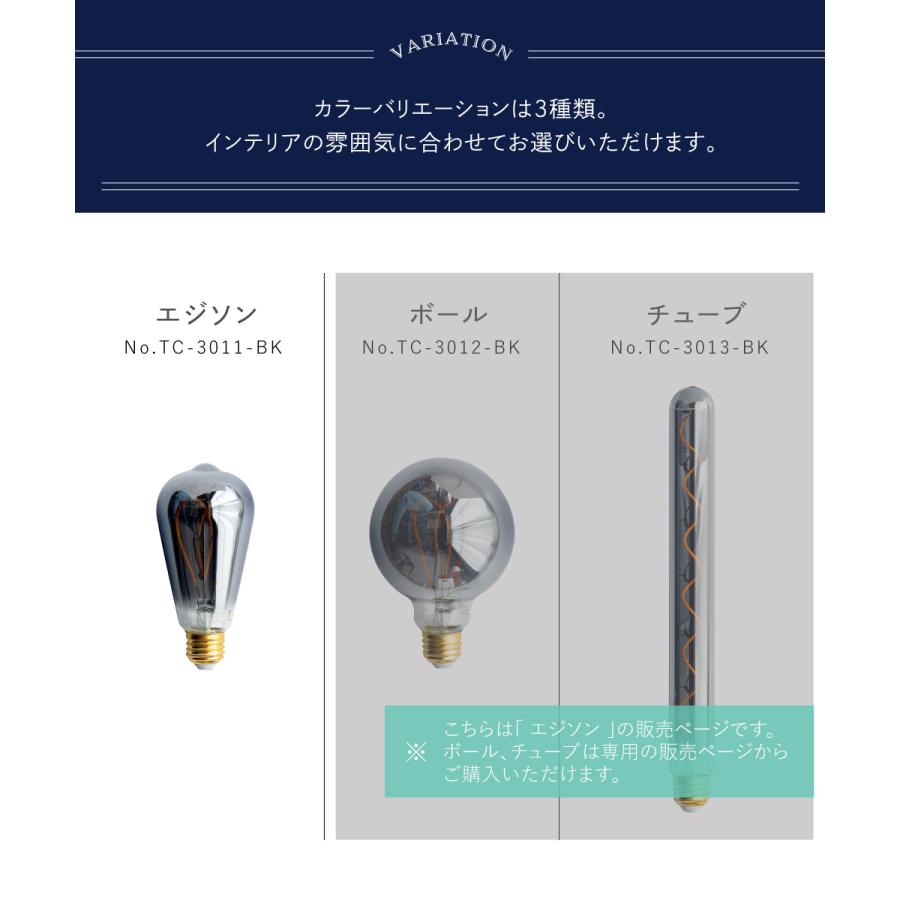 gram eight gram eight LED電球 フィラメント エジソン型 E26 おしゃれ
