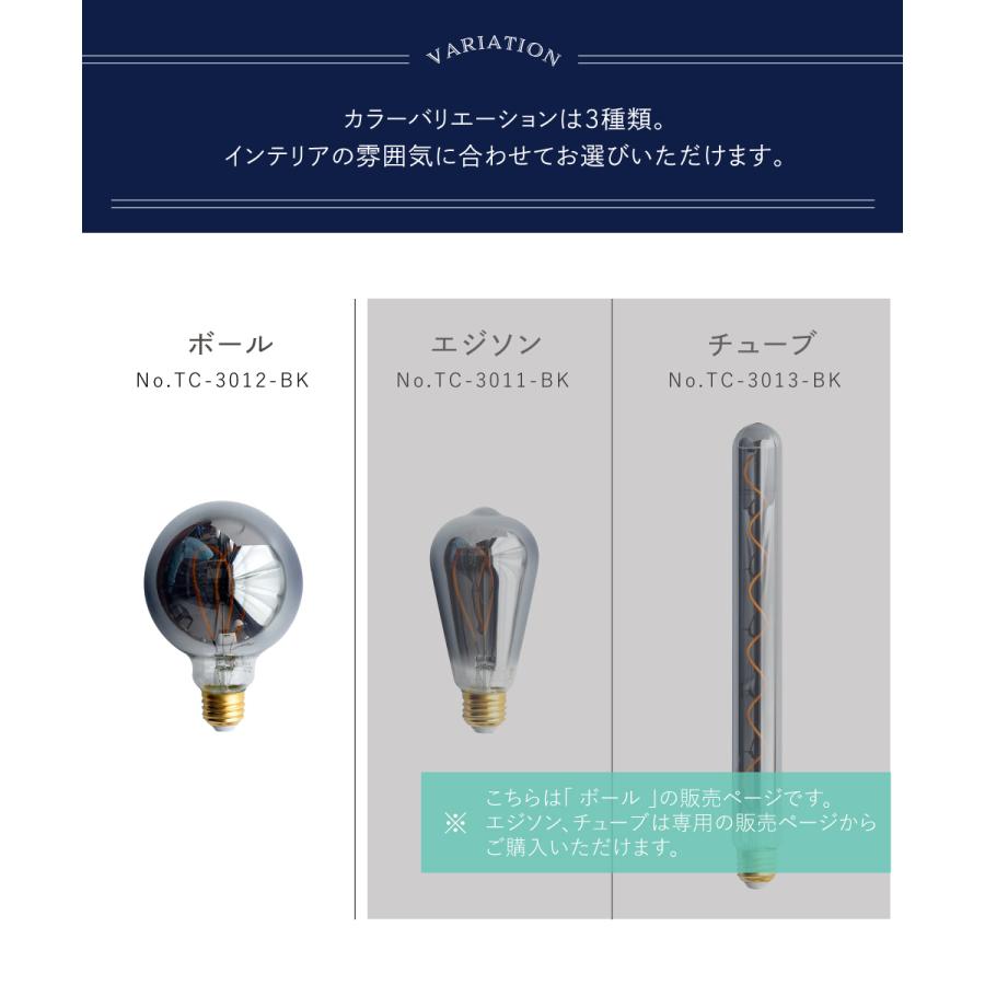 gram eight gram eight LED電球 フィラメント ボール型 E26 おしゃれ