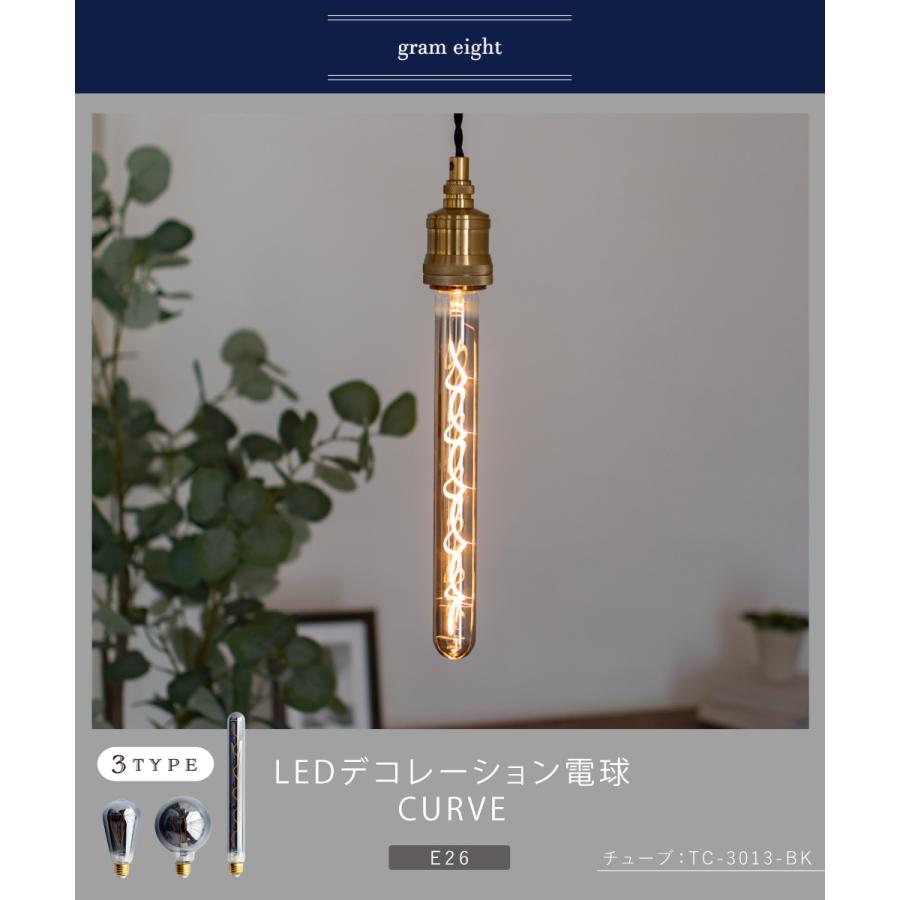 gram eight gram eight LED電球 フィラメント チューブ型 E26 おしゃれ