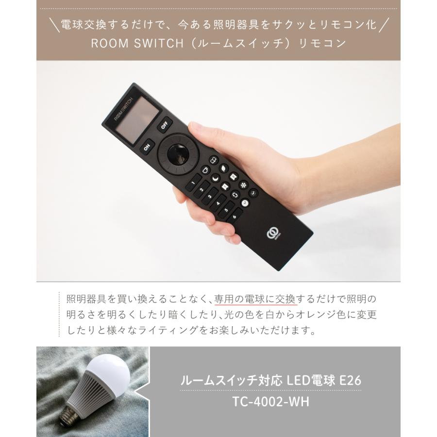 gram eight gram eight ROOM SWITCH 専用リモコン リモコン 調光 調色