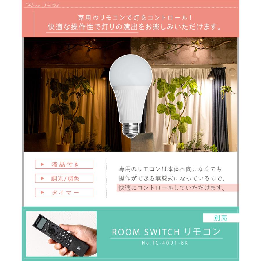 gram eight gram eight LED電球 E26 9W リモコン 調光 調色 ルーム