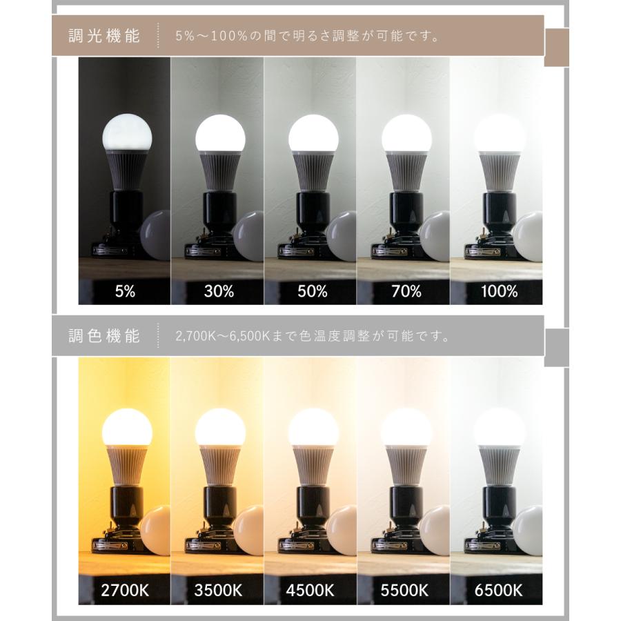 gram eight gram eight LED電球 E26 9W リモコン 調光 調色 ルーム