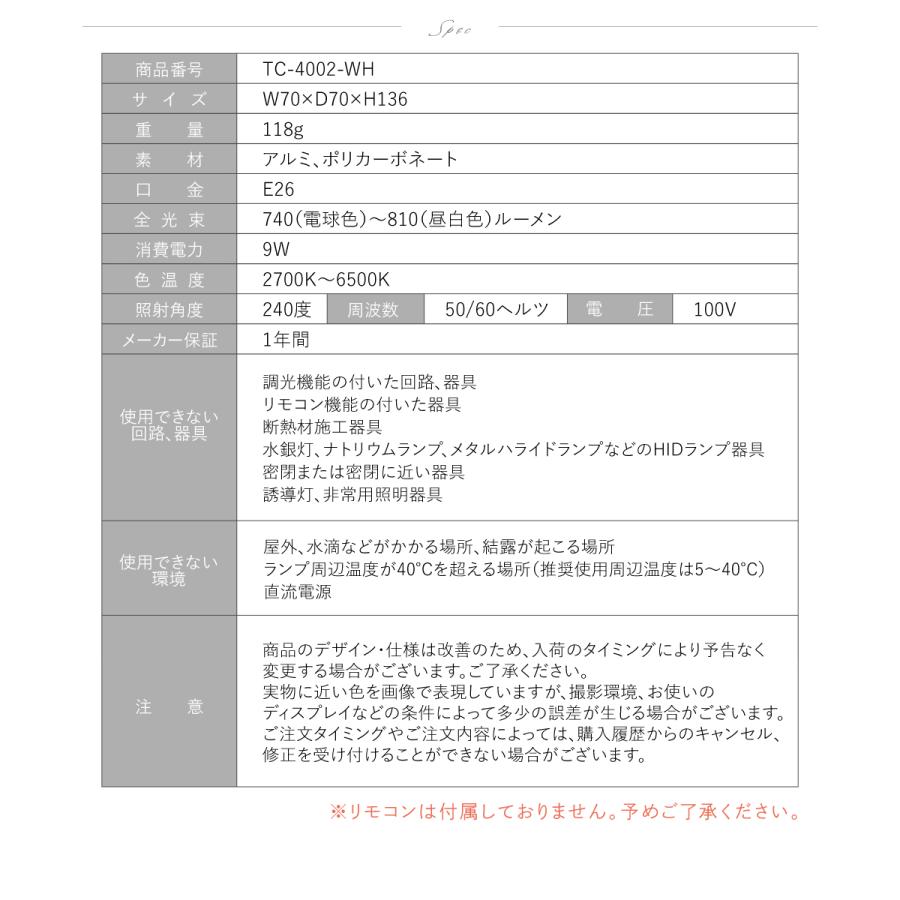 gram eight gram eight LED電球 E26 9W リモコン 調光 調色 ルーム