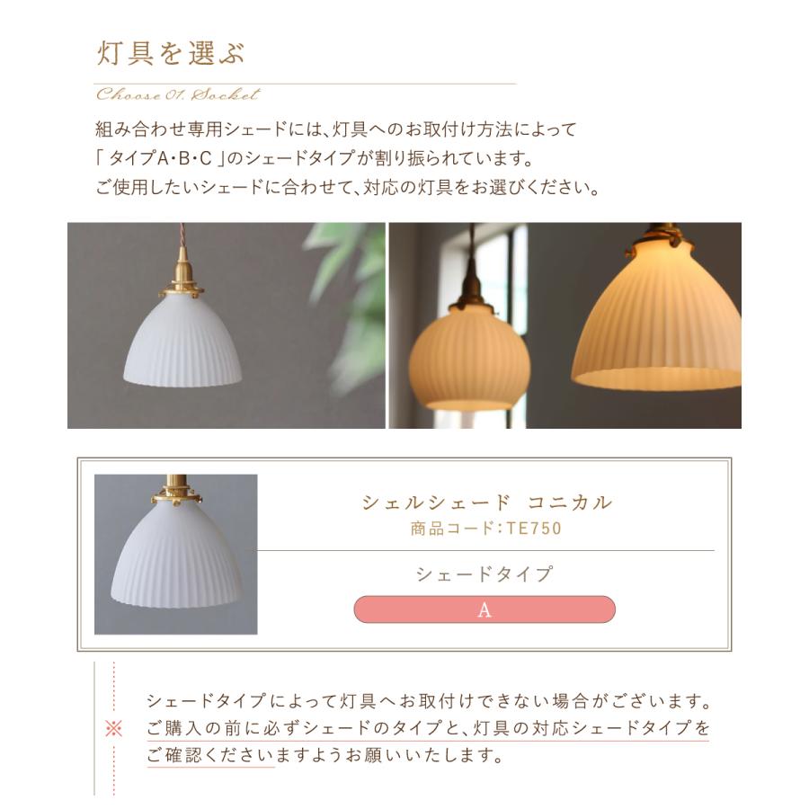 AXCIS（アクシス） ランプシェード シェードのみ 傘 照明 おしゃれ