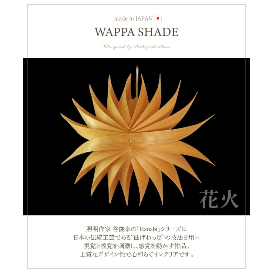 木目調 フラワー型ペンダントライト 照明作家 谷俊幸 照明作家 谷俊幸