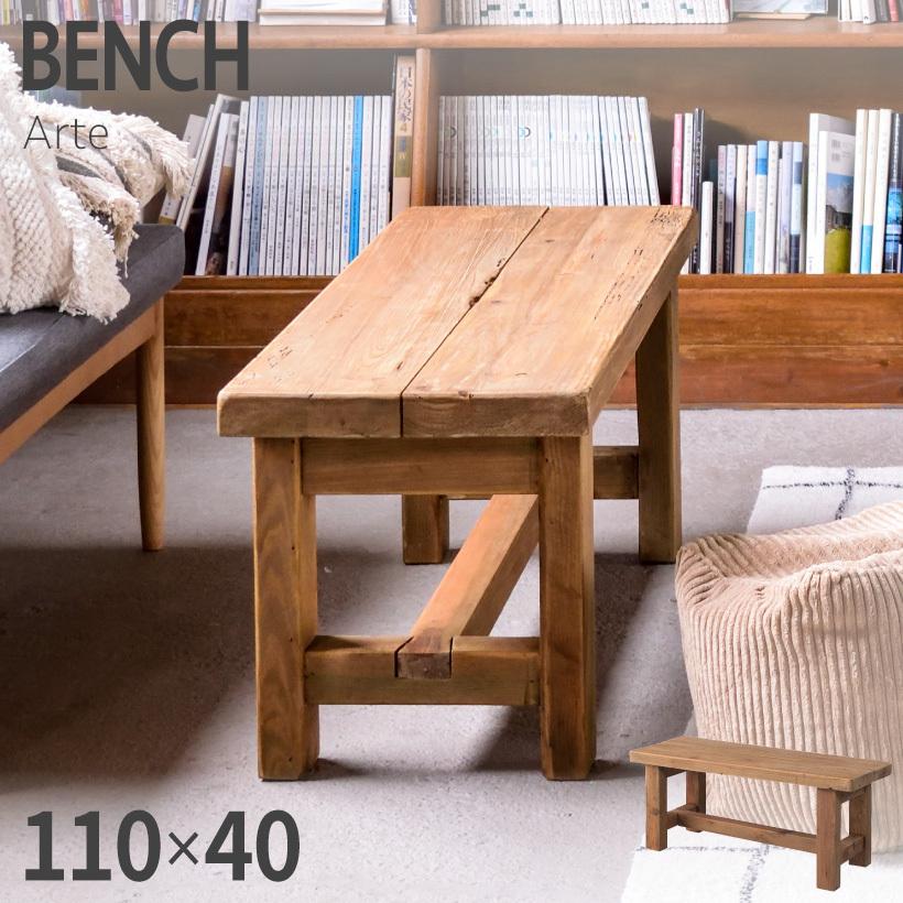 東谷 ダイニングチェア 長椅子 ベンチ 椅子 2人掛け チェア ダイニング