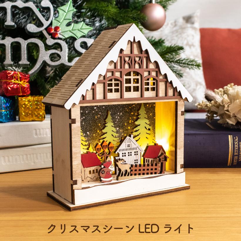 クリスマス 飾り 置物 オブジェ おしゃれ Led 木 ハウス サンタクロース トナカイ 雪 北欧 プレゼント クリスマス雑貨 クリスマスシーン Ledライト Wz 68 Wz 68 おしゃれ照明のampoule 通販 Yahoo ショッピング