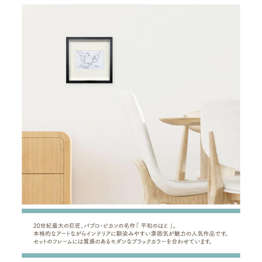 Pablo Picasso アートポスター ピカソ ポスター 平和のはと アート 