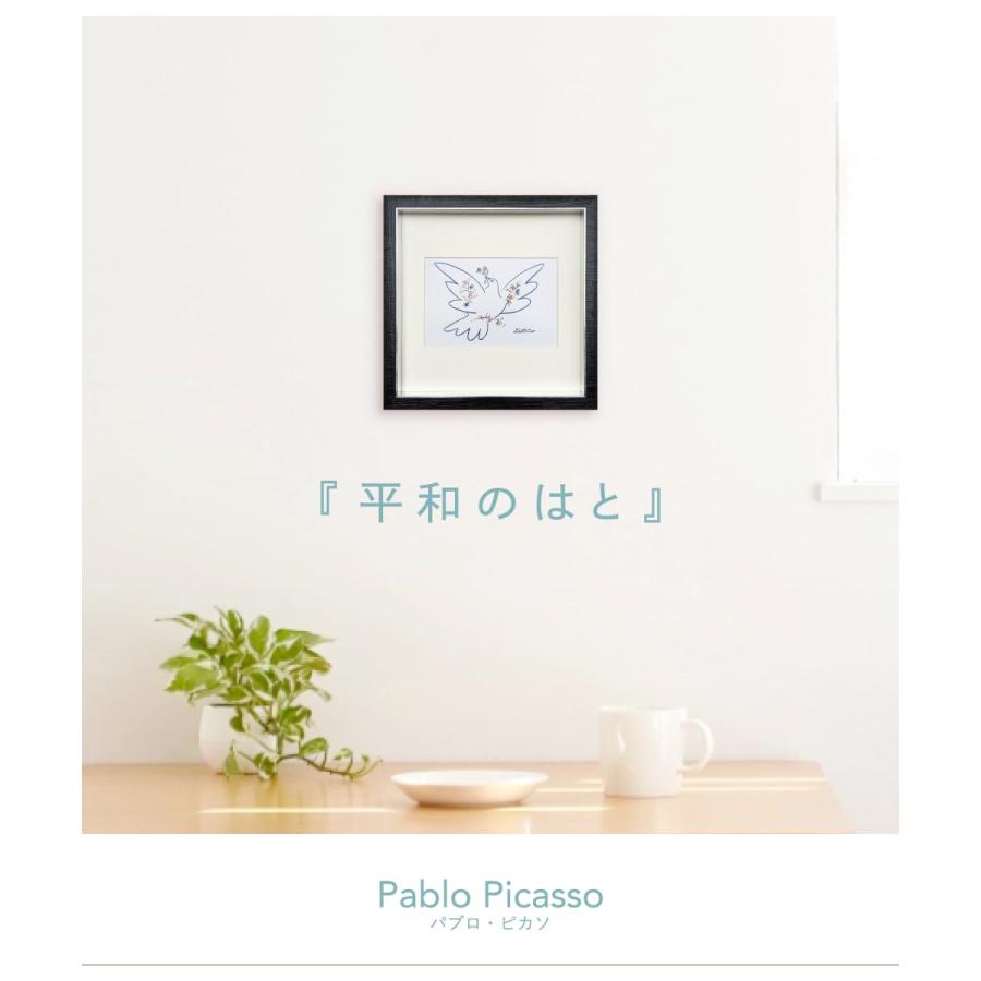 Pablo Picasso アートポスター ピカソ ポスター 平和のはと アート