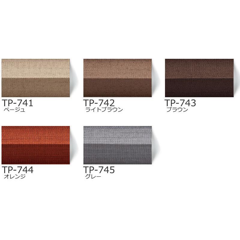 送料無料！タチカワブラインドのグループ会社立川機工 tapio タピオ プリーツスクリーン 遮光 マローネ TP-741〜745 |  | 02