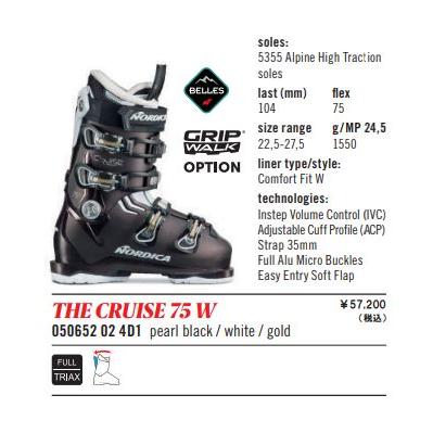 NORDICA ノルディカ スキーブーツ 2023 2024 THE CRUISE 75 W NORDICA ノルディカ スキーブーツ 2023 2024 THE CRUISE 75 W