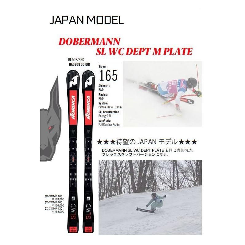 スキー 板 ノルディカ 2021 NORDICA DOBERMANN SL WC DEPT M PLATE+X