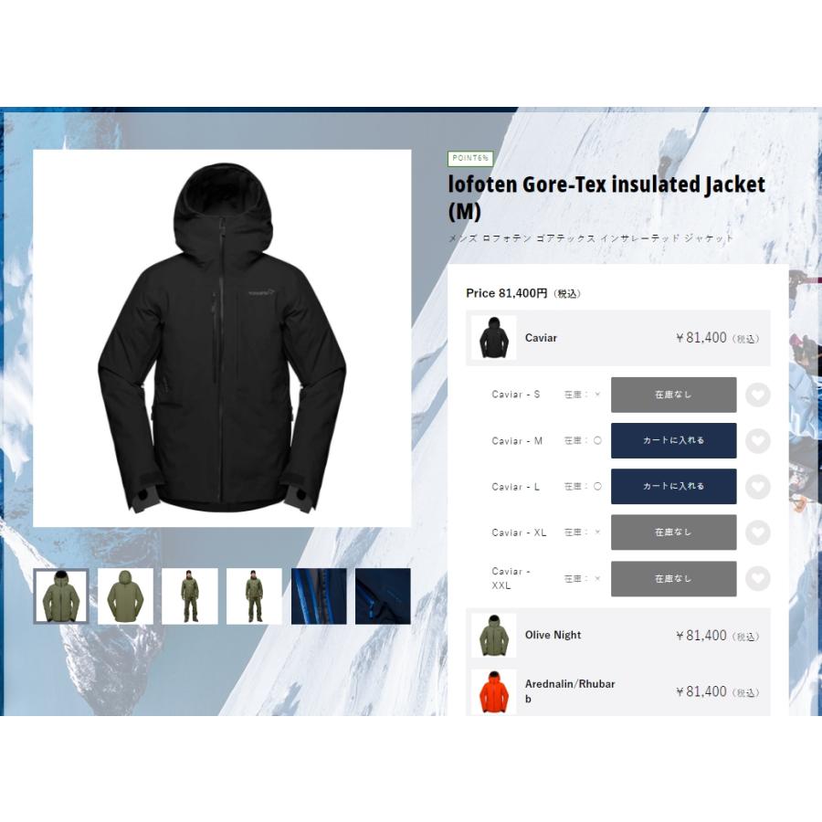 安いそれに目立つノローナ NORRONA LOFOTEN GORE ジャケット INSULATED