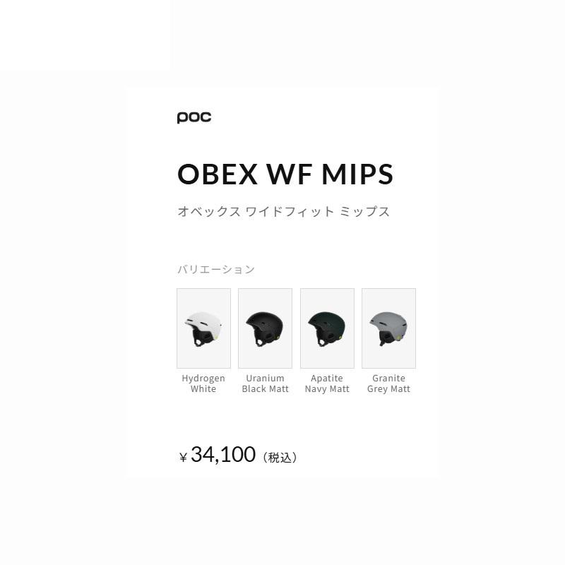 POC オベックス ワイドフィット MIPS ウラニウムブラックマット M-L