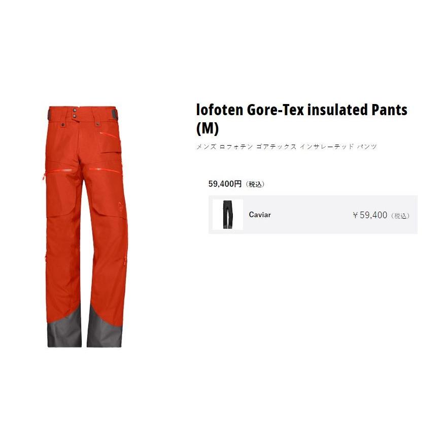 Norrona（ノローナ） NORRONA lofoten Gore-tex insulaed Pant Men