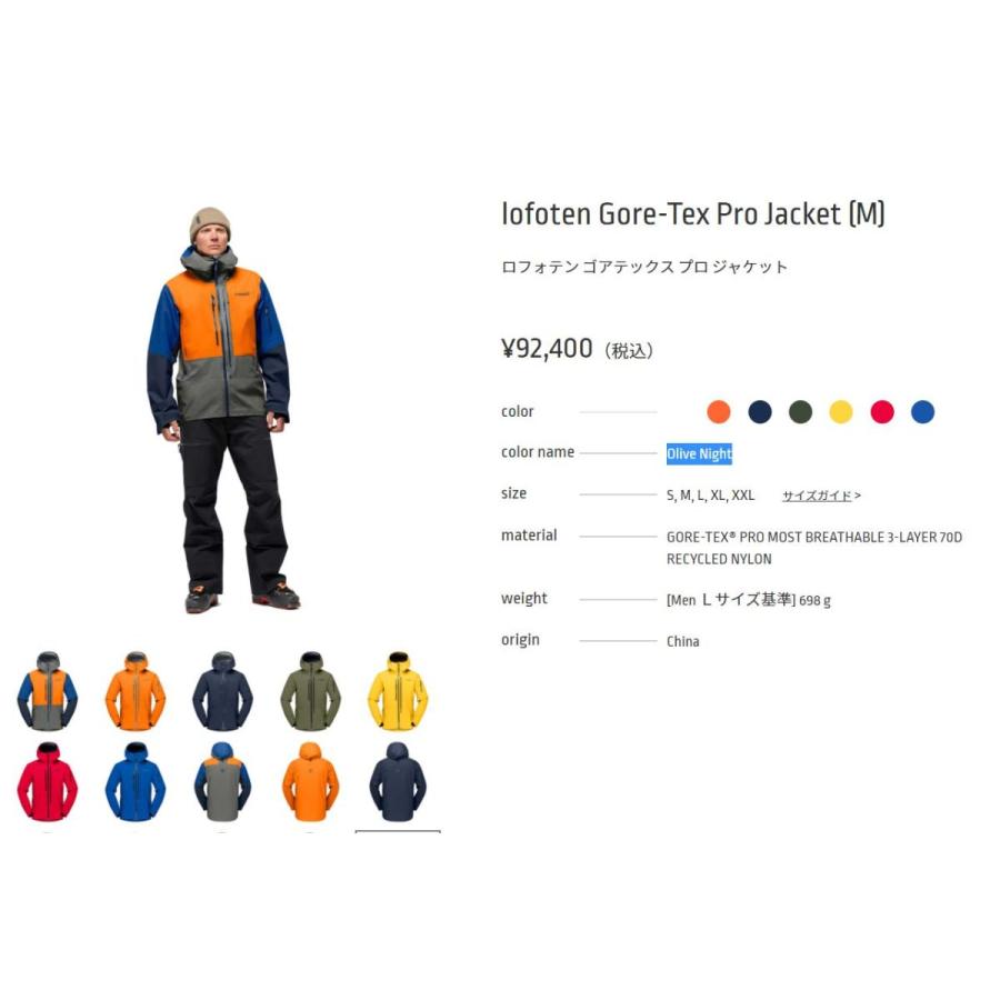 Norrona（ノローナ） NORRONA lofoten Gore-Tex Pro Jacket Men Castor