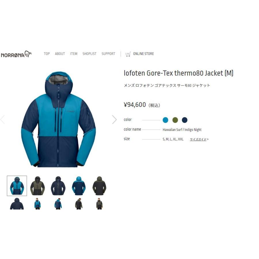 新品 Norrona Gore-Tex ノローナ メンズ ゴアテックスジャケット 楽天市場】NORRONA ノローナ メンズ フォルケティン ゴアテック