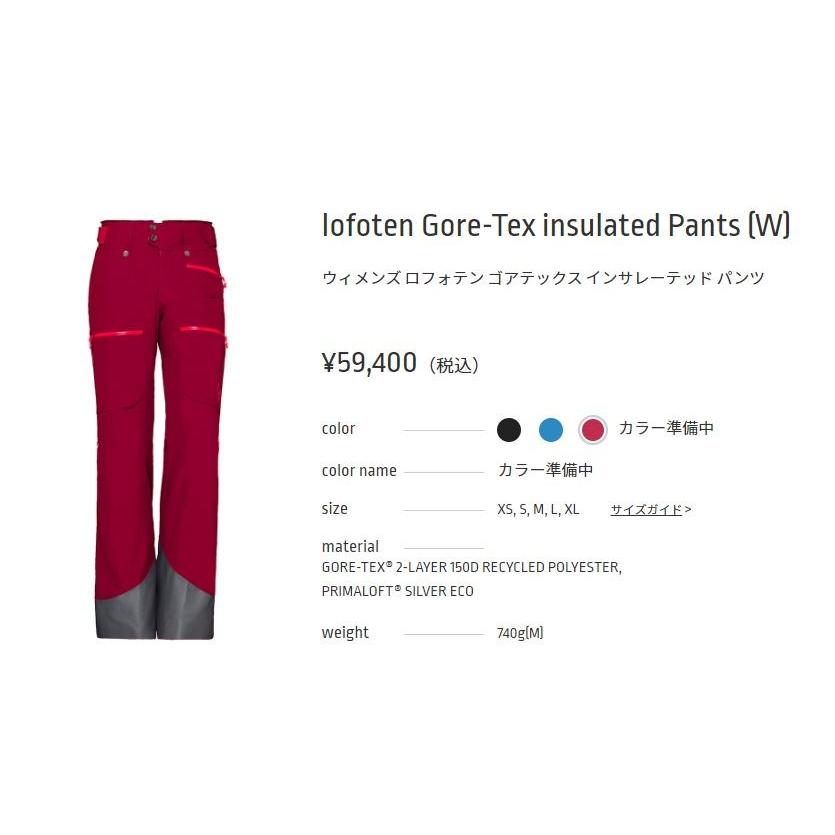 Norrona（ノローナ） NORRONA lofoten Gore-tex insulaed Pant W