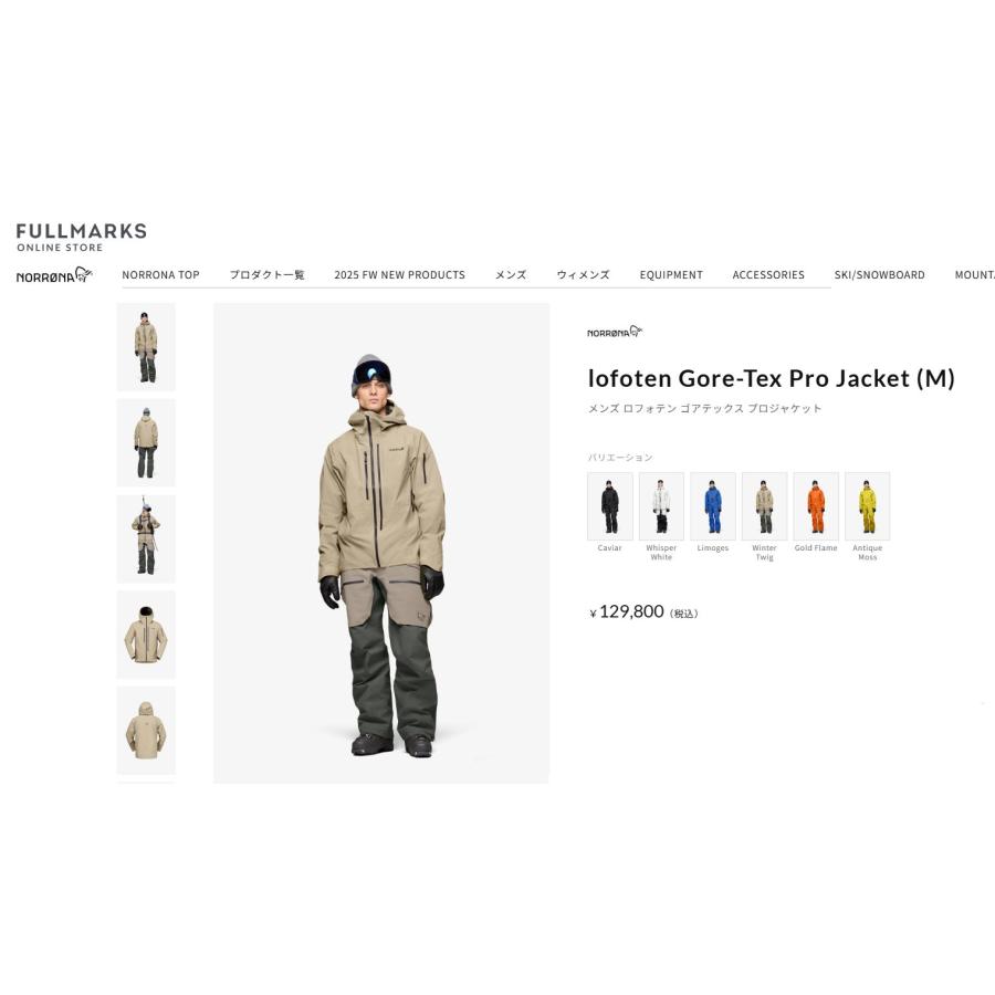 Norrona（ノローナ） 2026 NORRONA lofoten Gore-Tex Pro Jacket Men