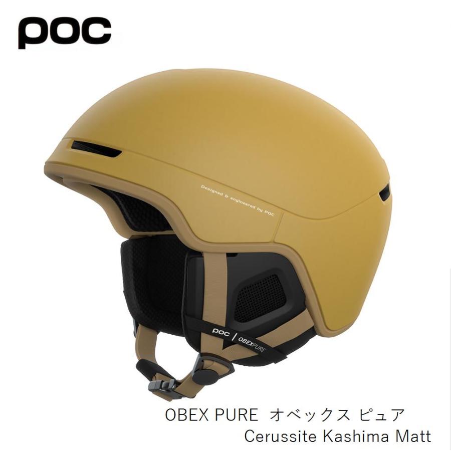 POC ポック ヘルメット OBEX PURE Cerussite Kashima Matt オベックス