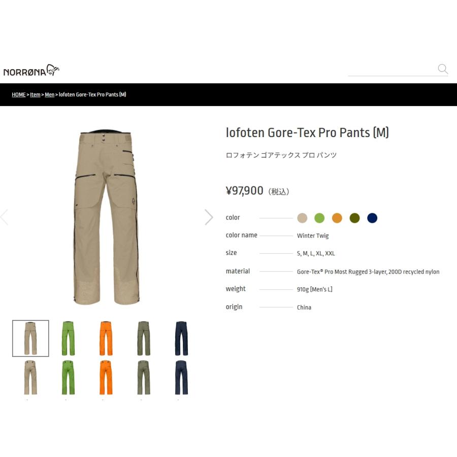 ノローナ NORRONA LOFOTEN GORE PRO PANTS Men Exuberance メンズ ロフォテン ゴアテックス プロ パンツ シェルパンツ