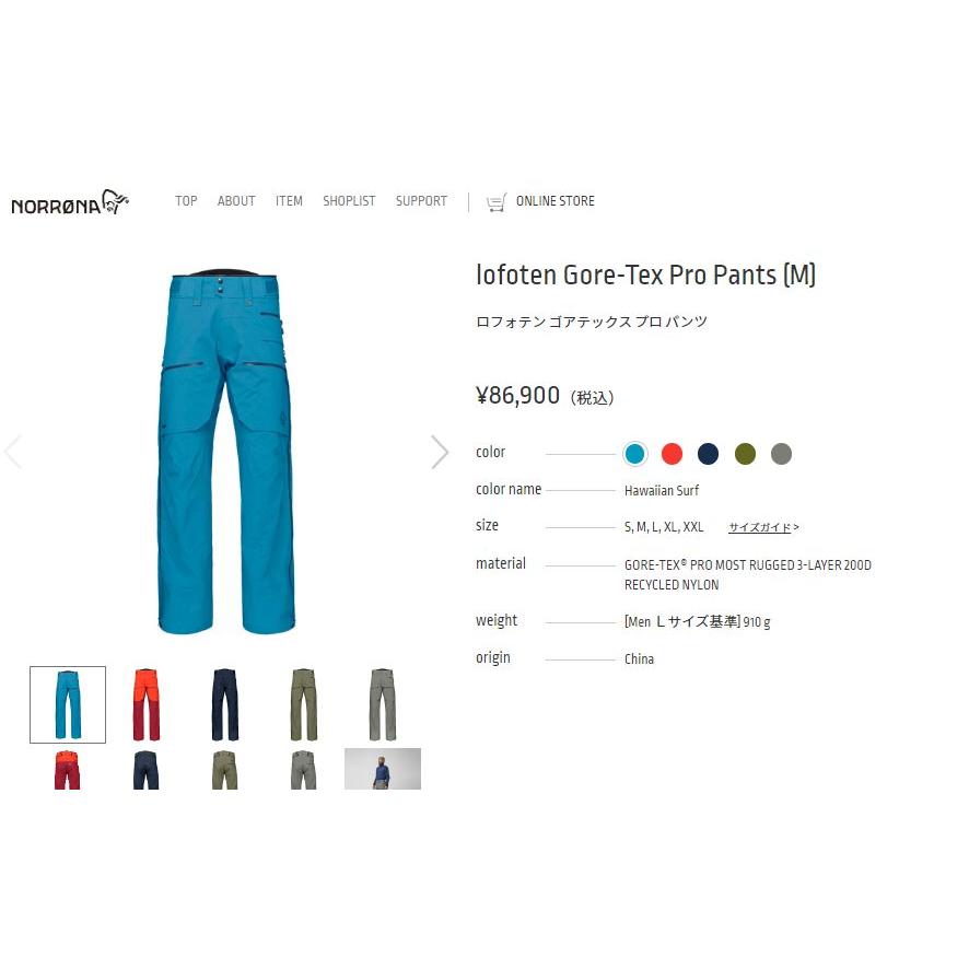 Norrona ノローナ NORRONA LOFOTEN GORE PRO PANTS Men Norrona ノローナ NORRONA LOFOTEN GORE PRO PANTS Men