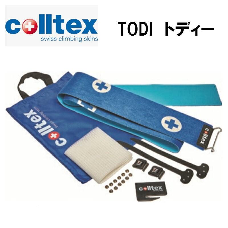 コールテックス colltex TODI カムロックセット 185cm×150mm トディー  スキー 登行用シール 耐摩耗性