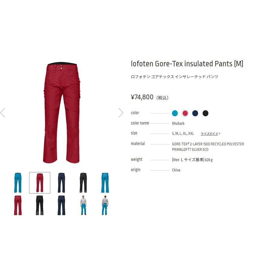 割引ノローナ NORRONA lofoten ゴアテックス Gore-Tex パンツ Men