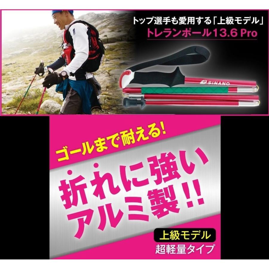 シナノ Sinano トレランポール 13 6 Pro 100 105 110 115cm 1cm レッド ゴールド トレラン メンズ レディス オールマウンテンスポーツdoing 通販 Yahoo ショッピング