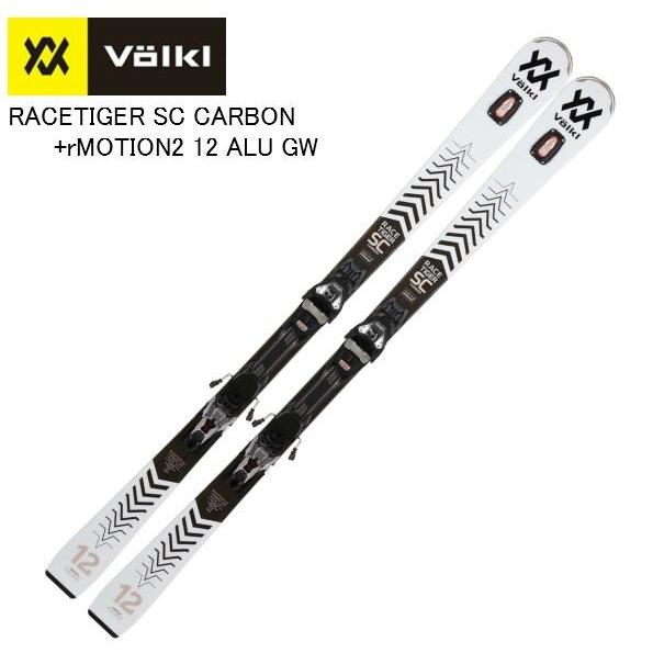 RACETIGER スキー 板 フォルクル 2022 VOLKL SC CARBON + RACETIGER スキー 板 フォルクル 2022 VOLKL SC CARBON +