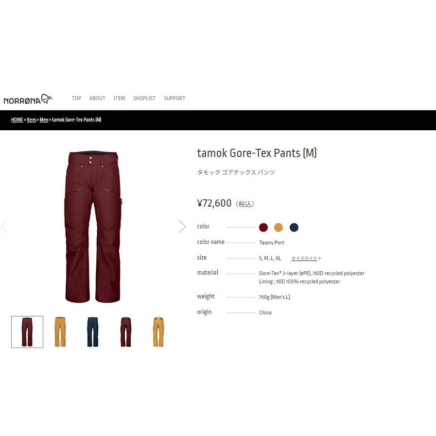 Norrona ノローナ NORRONA tamok Gore-Tex Pants Men Indigo Night タモック ゴアテックス パンツ スキー スノボ : オールマウンテンスポーツDoing - 通販 - Yahoo!ショッピング Norrona ノローナ NORRONA tamok Gore-Tex Pants Men Indigo Night タモック ゴアテックス パンツ スキー スノボ : オールマウンテンスポーツDoing - 通販 - Yahoo!ショッピング