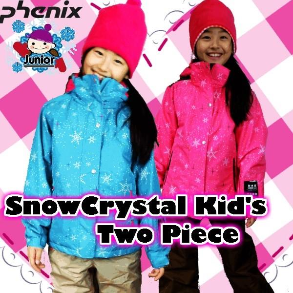 フェニックス（PHENIX） こども用 スキーウェア Snow Crystal Kid's