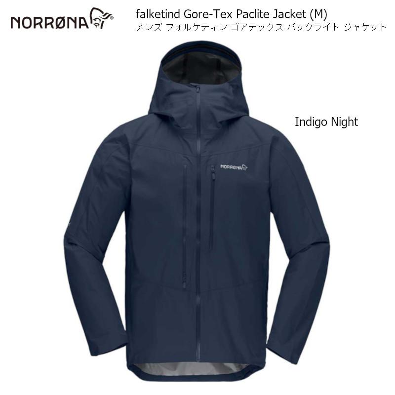 美品　ノローナ NORRONA ロフォテン　ゴアテックス ジャケット 　ネイビー Norrona（ノローナ） ジャケット NORRONA Falketind Gore-Tex Paclite