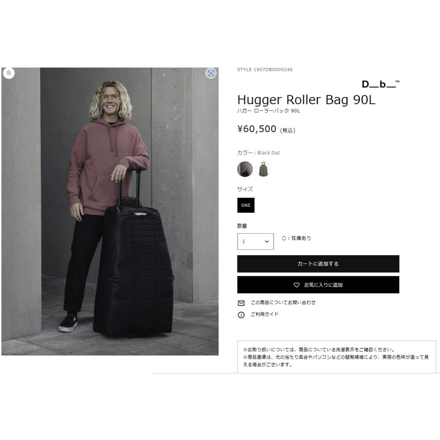 ディービー Db キャリーバッグ Hugger Roller Bag ハガー