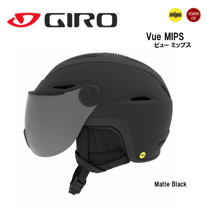 【カニちゃん専用】Giro ジロ　VUE MIPS AF バイザー付ヘルメット GIRO OFFICIAL SITE -VUE MIPS-