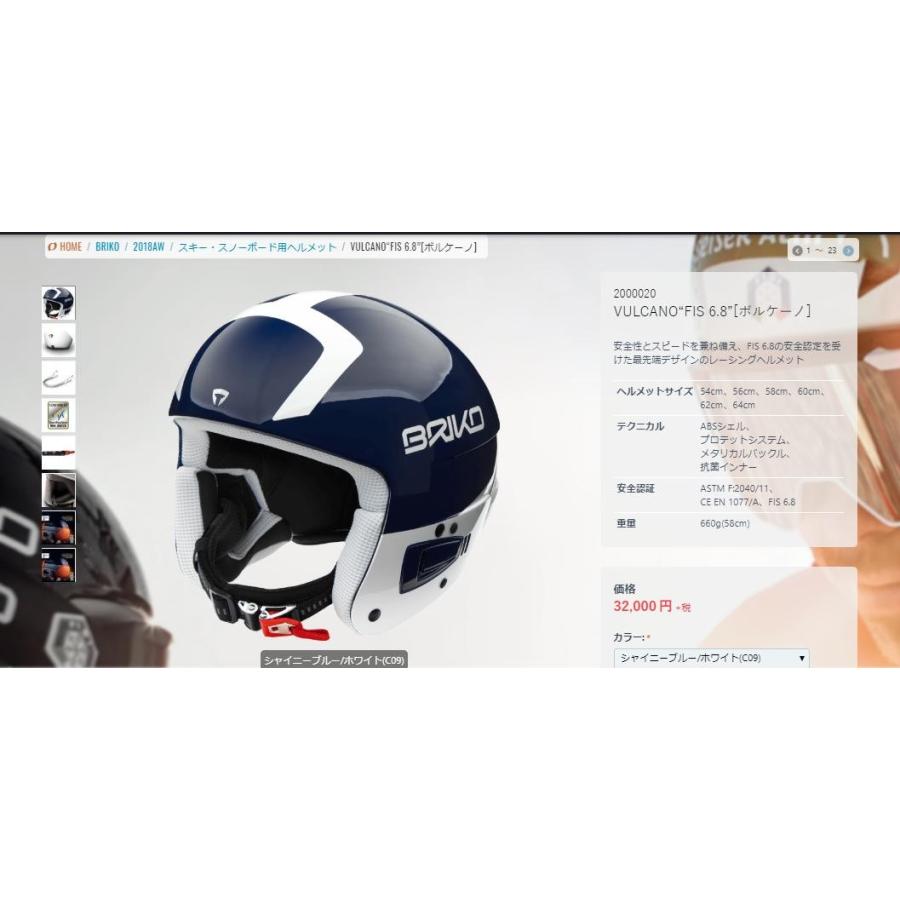 BRIKO（ブリコ） BRIKO VULCANO FIS 6.8 ボルケーノ ヘルメット レース