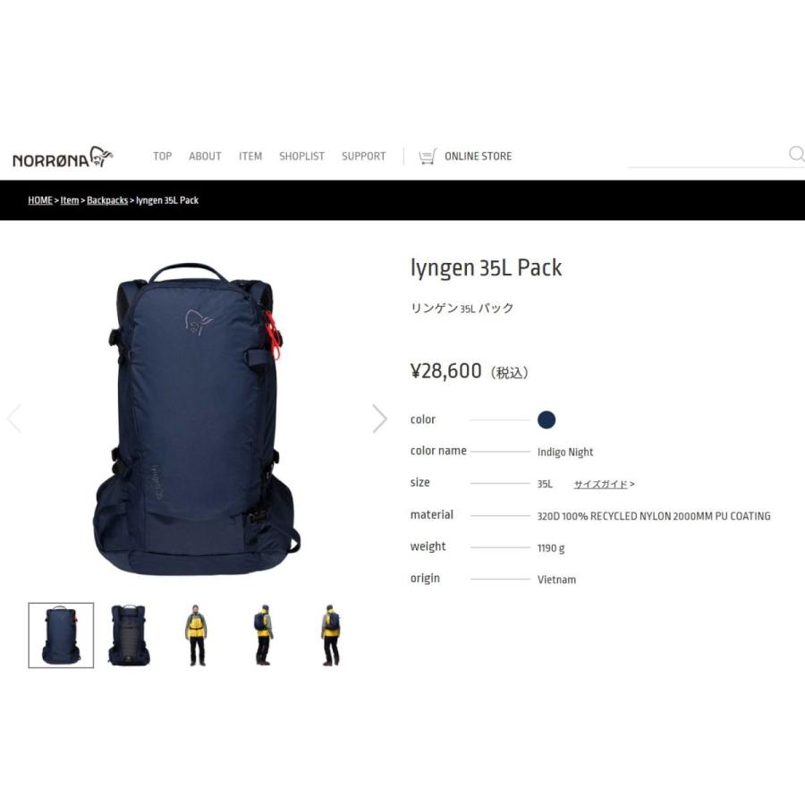 Norrona（ノローナ） NORRONA lyngen 35L Pack リンゲン 35L パック BC