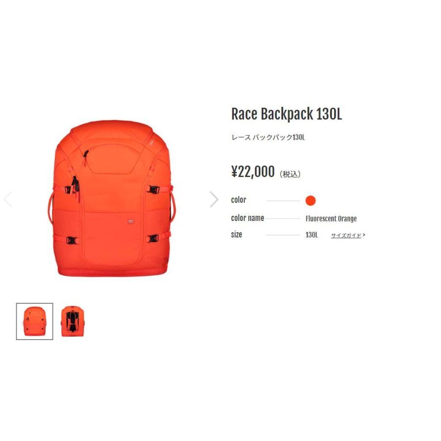 POC（ポック） POC Race Backpack 130L レース バックパック130L