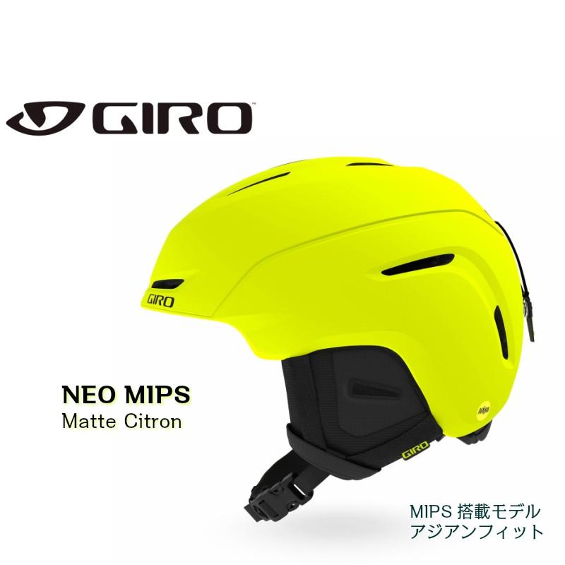 GIRO NEO MIPS Matte Citron ヘルメット M GIRO（ジロ） 2020 GIRO NEO MIPS Matte Citron ネオミップス スノー