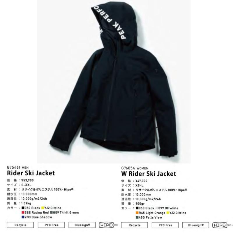 ピークパフォーマンス スキーウエア Peak Performance W Rider Ski