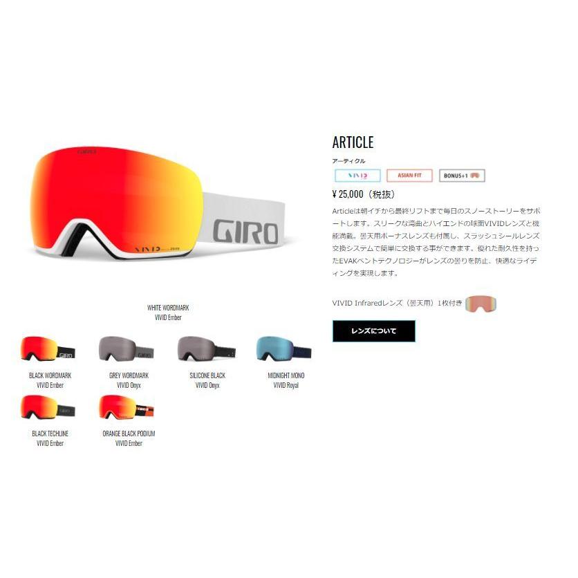 GIRO（ジロ） 2021 GIRO ARTICLE AF BlackTechline EMB+INF